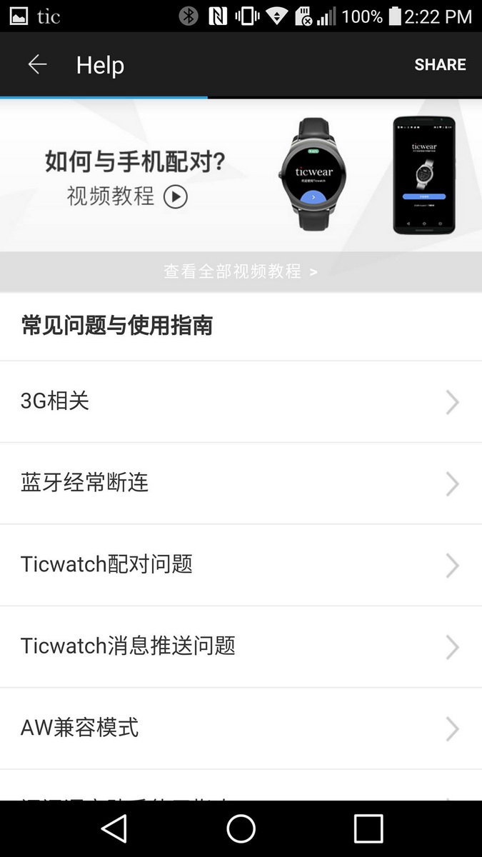 Ticwatch 2 app hot sale