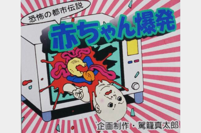 The 15 Weirdest Japanese Toys