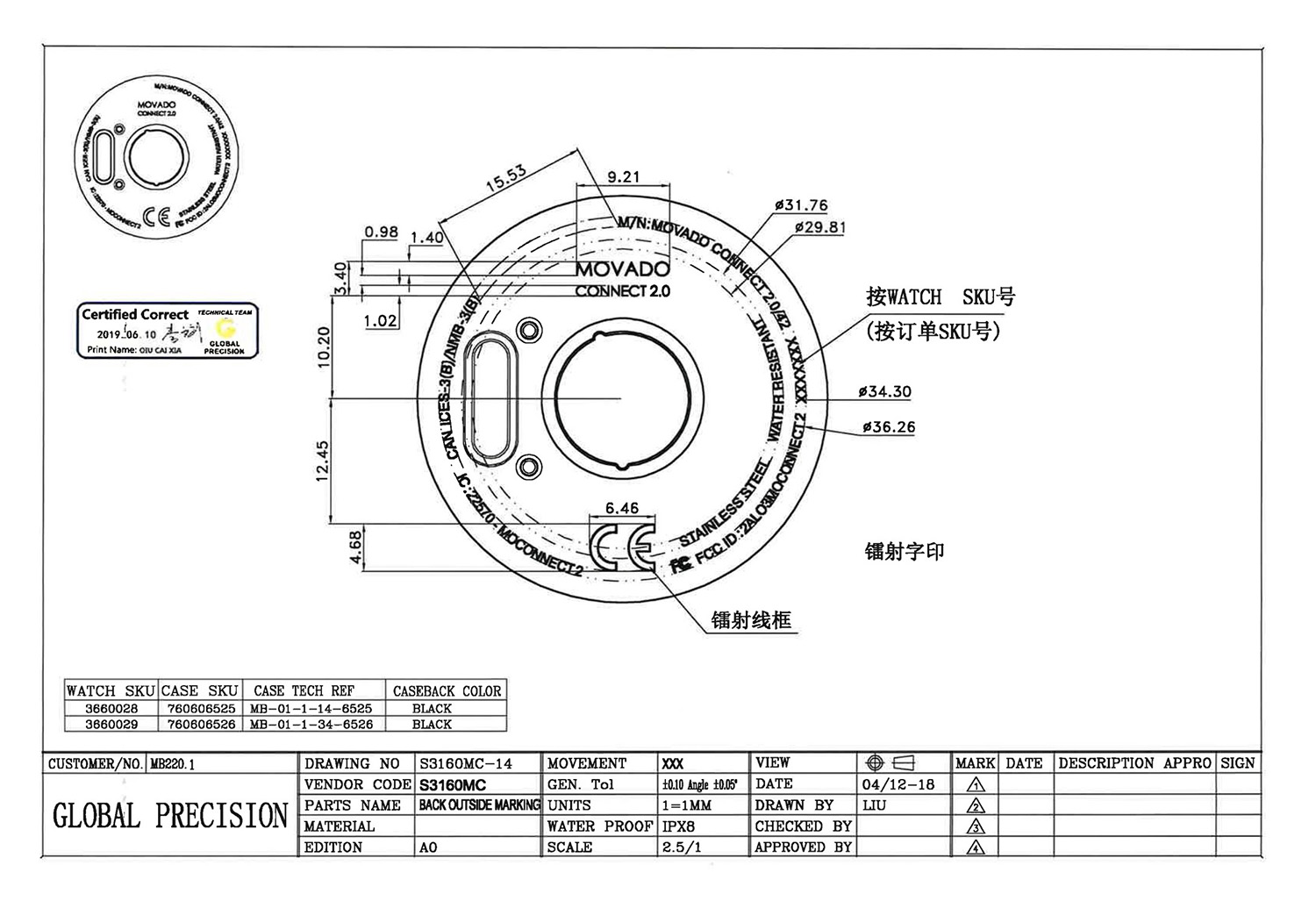 Movado sales connect specs