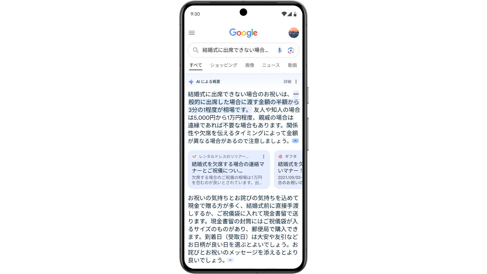 Visão geral do Google AI com localização para o Japão