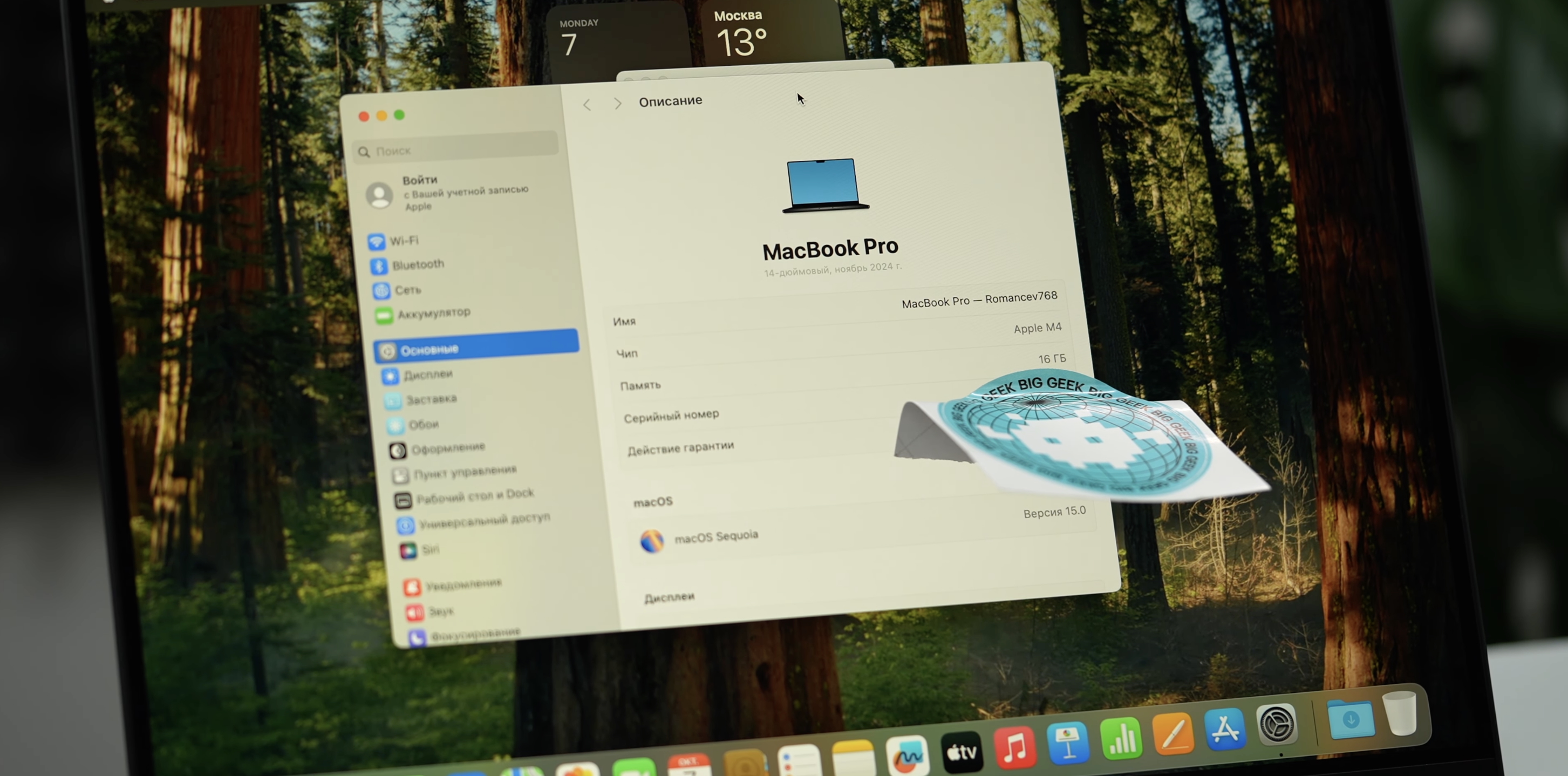 Screenshot of leaked M4 MacBook Pro.