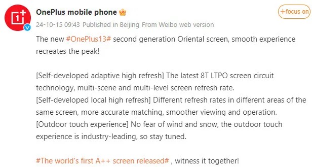 A screenshot of a Weibo message from OnePlus.