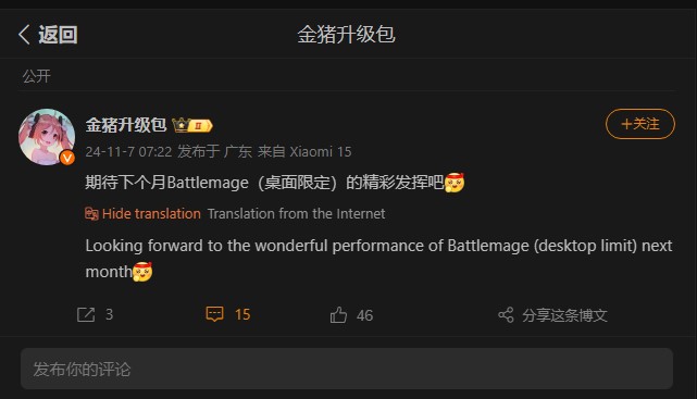 Golden Pig Upgrade on Weibo, talking about Battlemage.