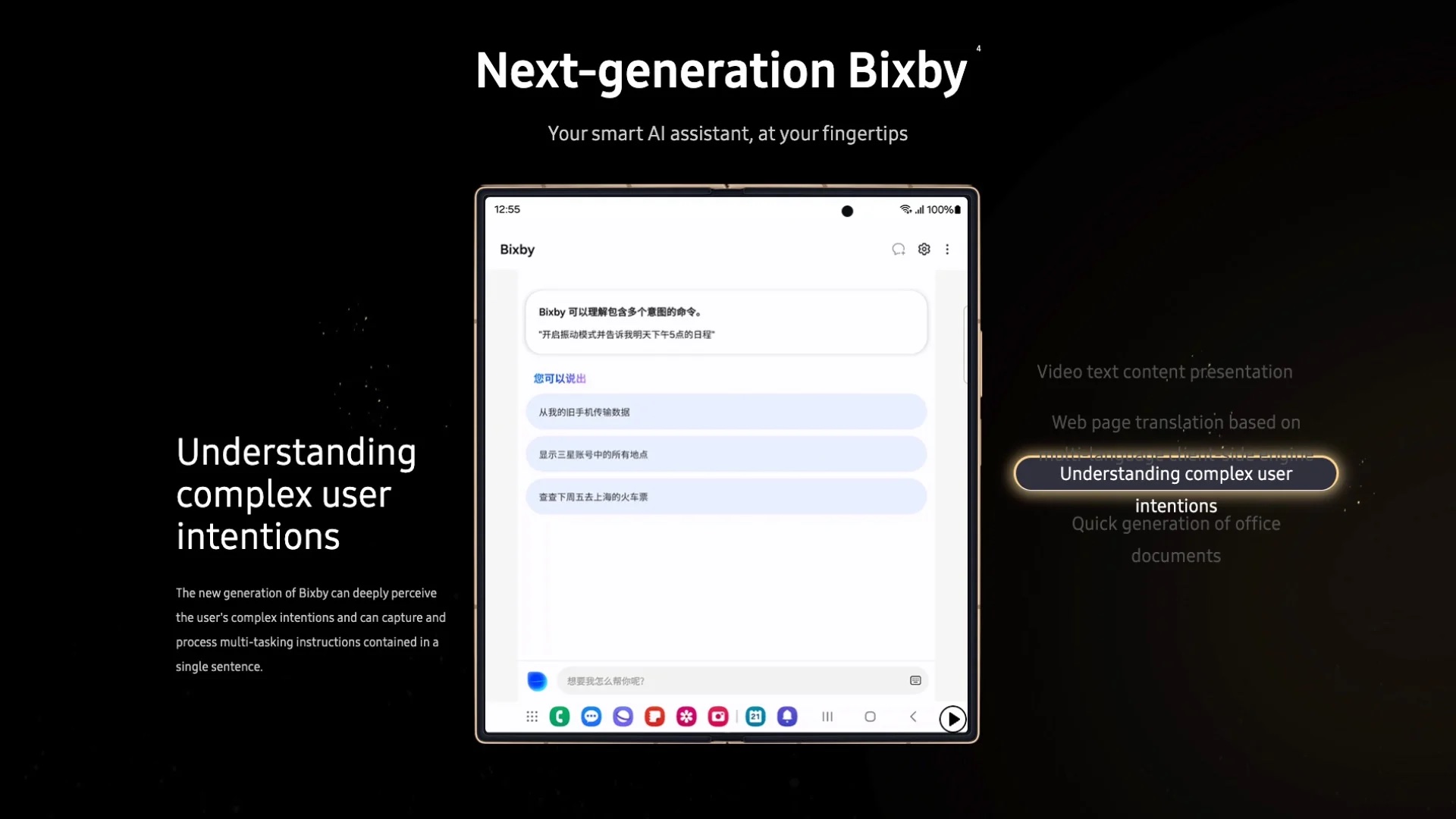 Una captura de pantalla del Bixby de próxima generación de Samsung.