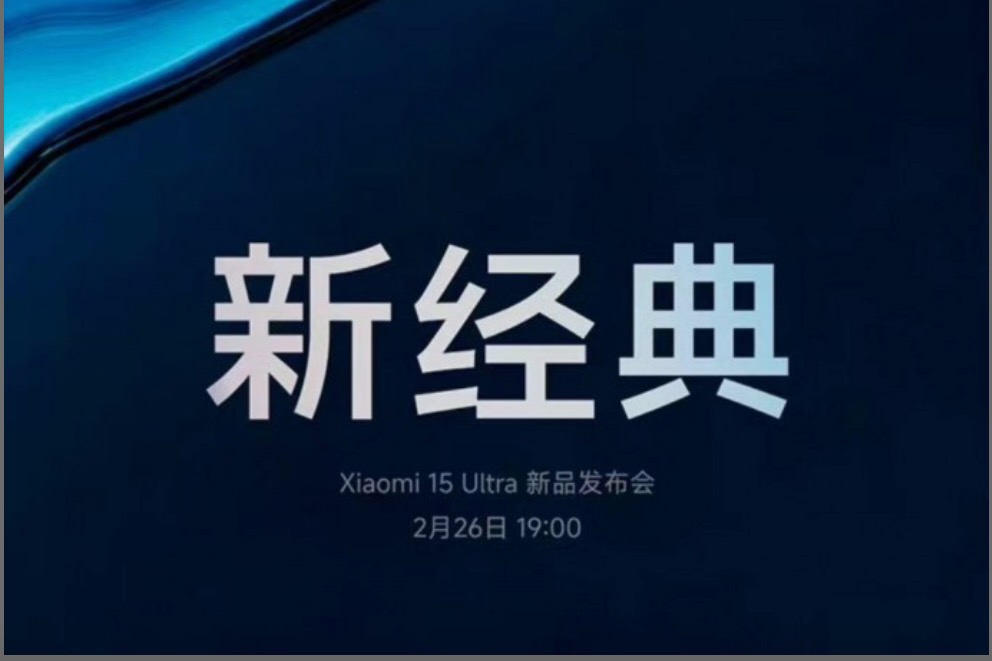 Fuite du Xiaomi 15 Ultra.