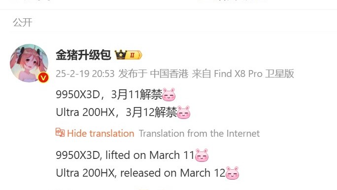 Golden Pig sur Weibo discutant des dates de lancement des AMD Ryzen 9 9950X3D et 9900X3D.